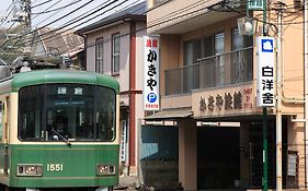 Kakiya Ryokan